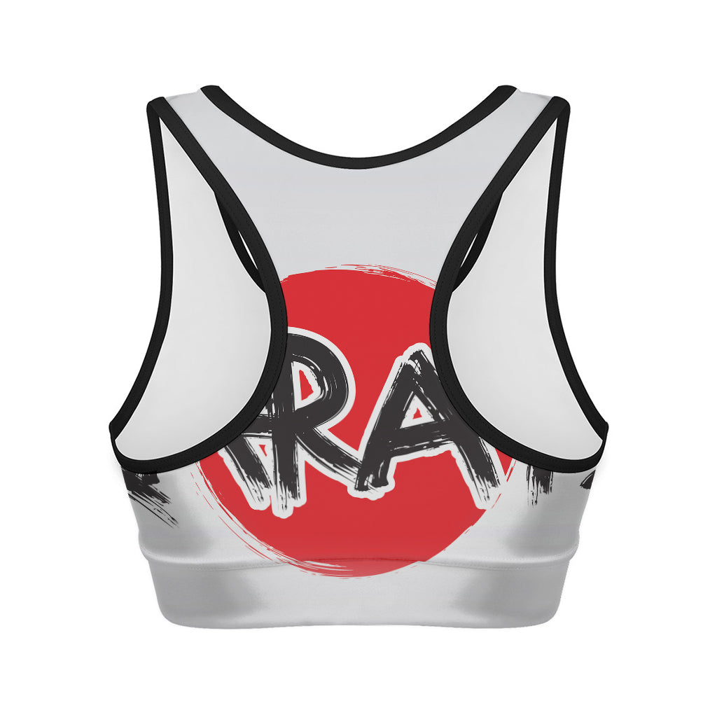 Karate Text Print Women's Sports Bra