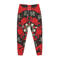 Red Chinese Zodiac Wheel Print Jogger Pants