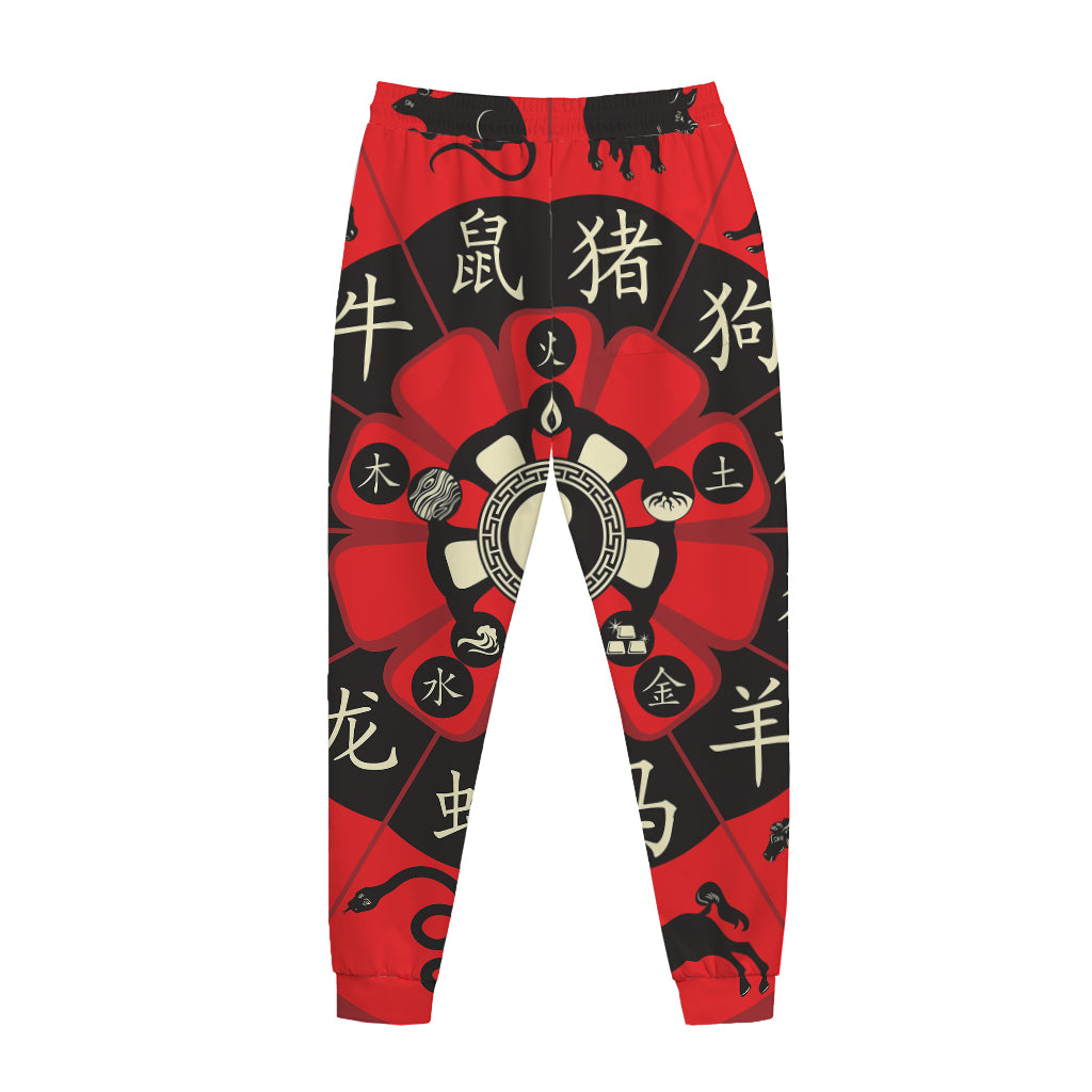 Red Chinese Zodiac Wheel Print Jogger Pants