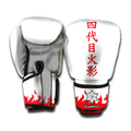 Fourth Hokage Boxing Gloves